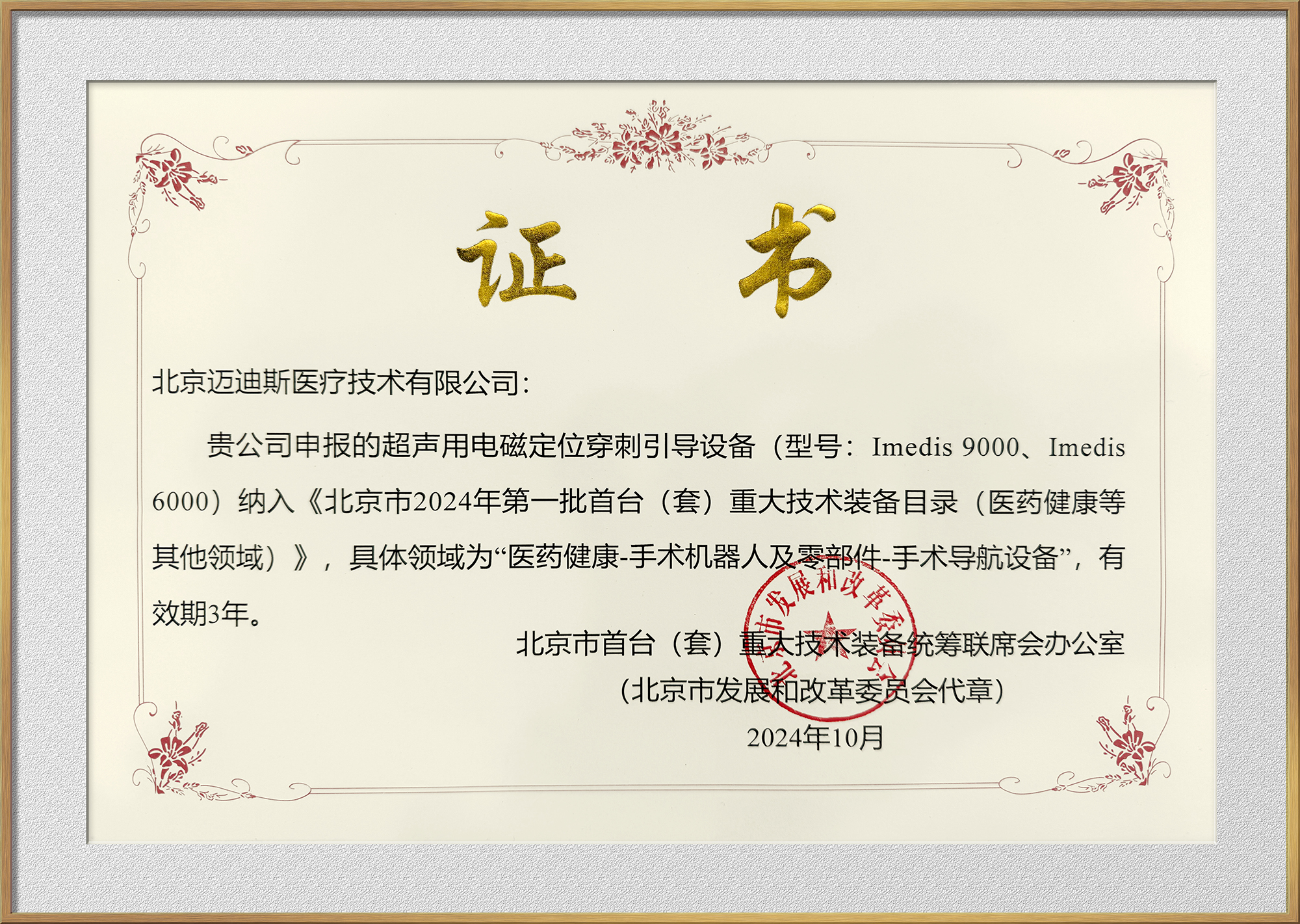 97国际-至尊品牌,源于诺言
