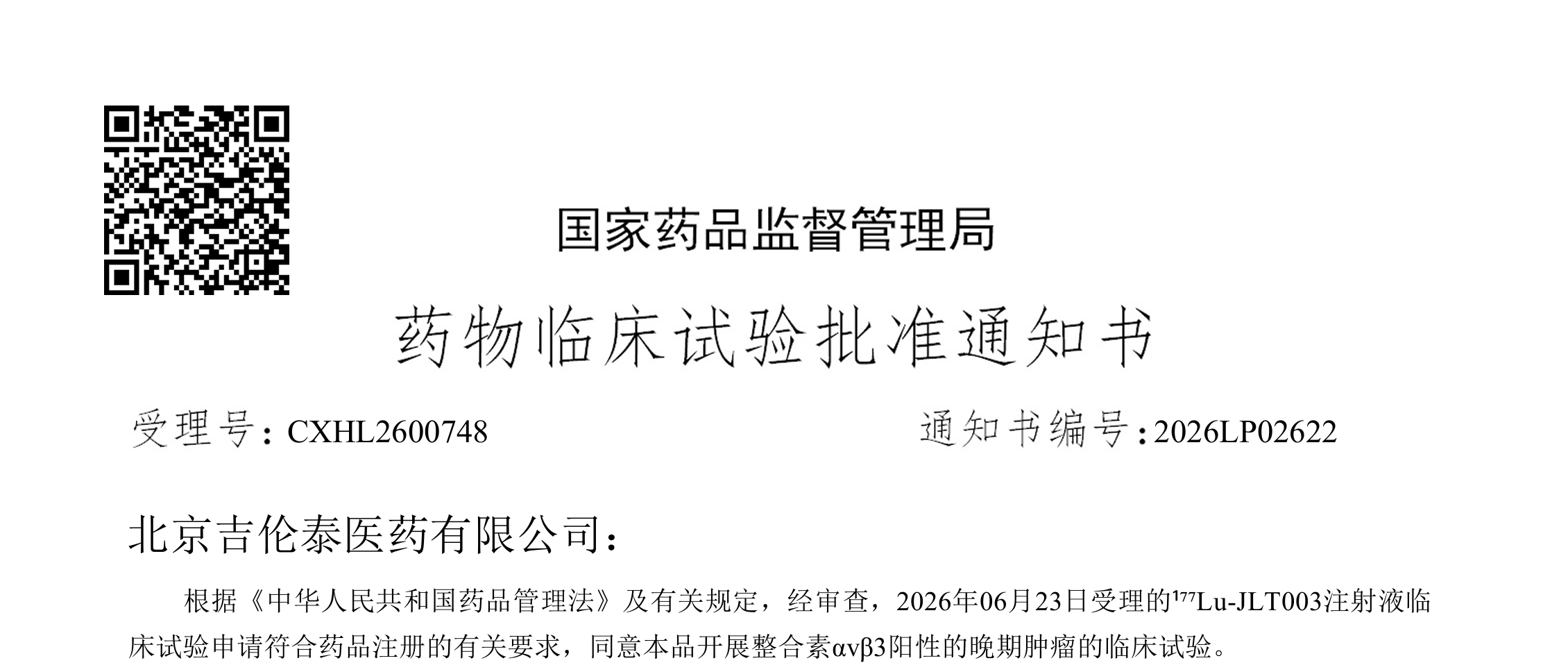 97国际-至尊品牌,源于诺言