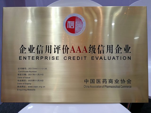 微信图片_20171201105205-e1512097089132.jpg